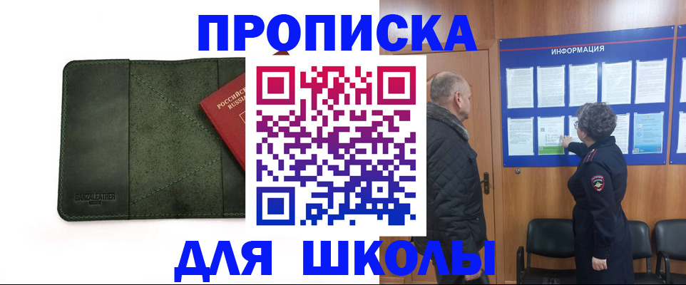 временная регистрация гарантия в Междуреченске