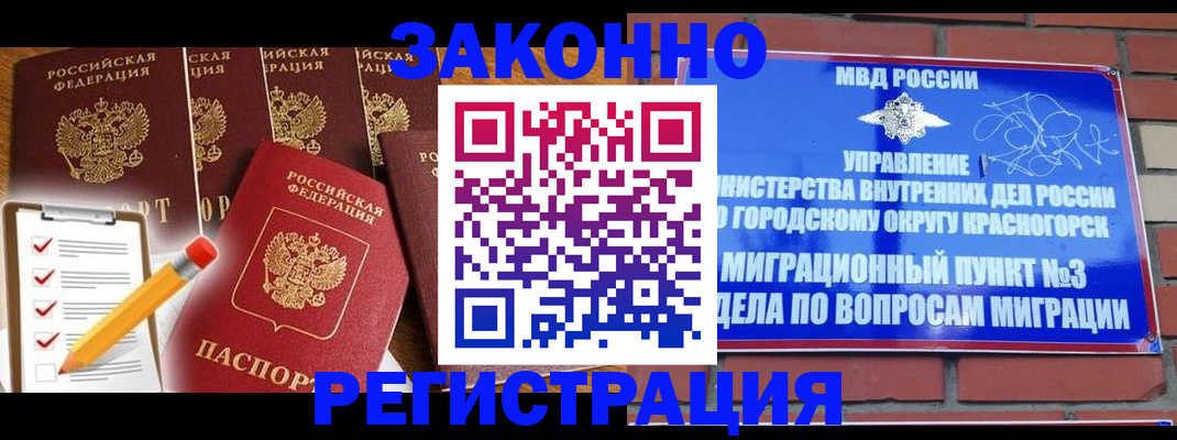 временная регистрация госуслуги в Междуреченске